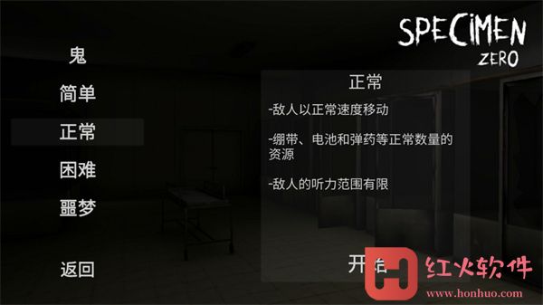 标本零中文版下载联机内置菜单