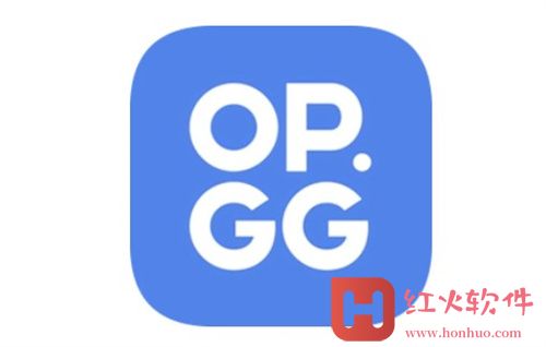OPGG最新版