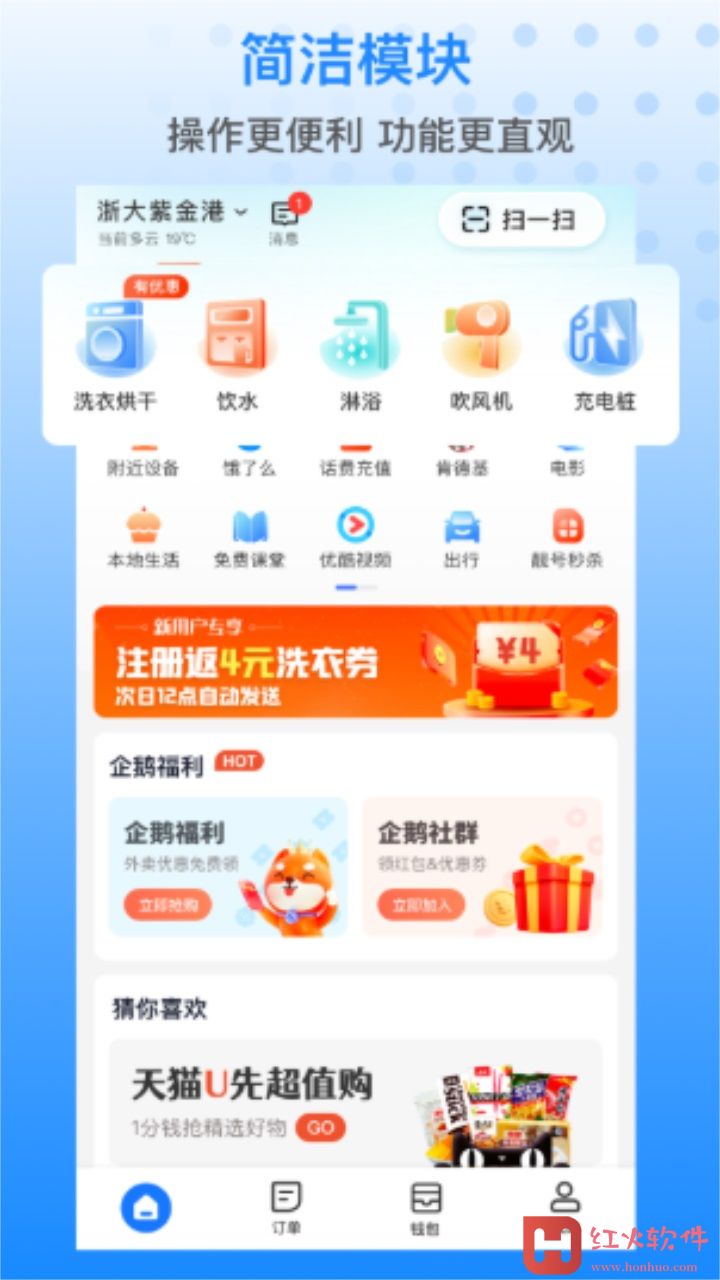 胖乖生活App2023最新版