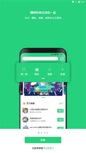 beanfun app安卓最新版