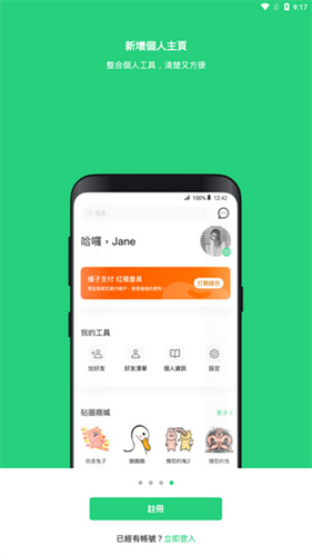beanfun app安卓最新版